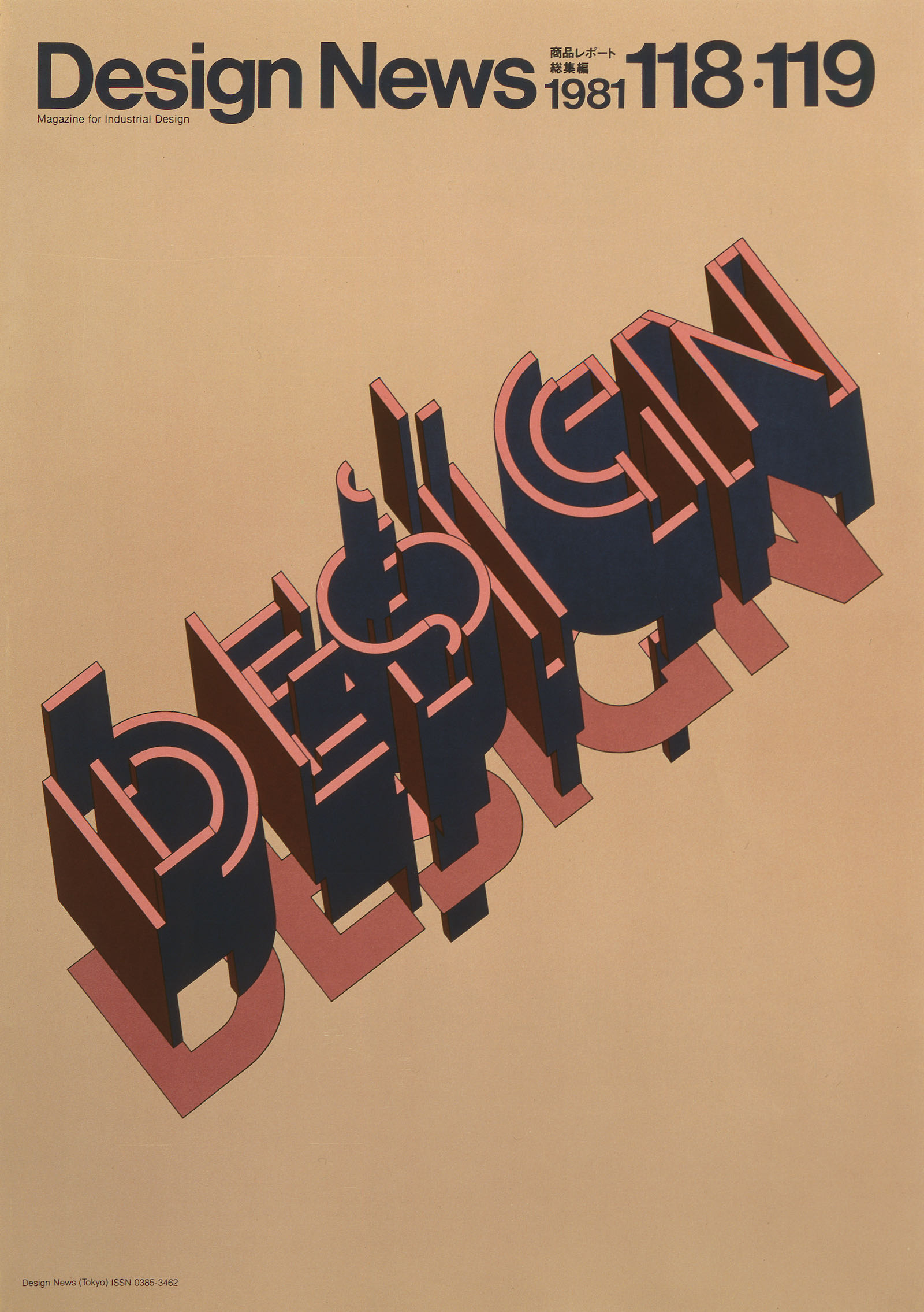 Design News Cover | Takenobu Igarashi