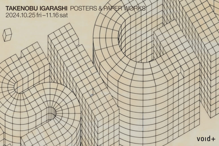 五十嵐威暢 POSTERS & PAPER WORKS